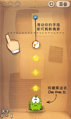 割绳子 Cut the Rope
