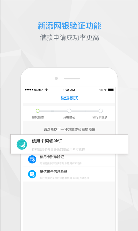 宜人贷借款