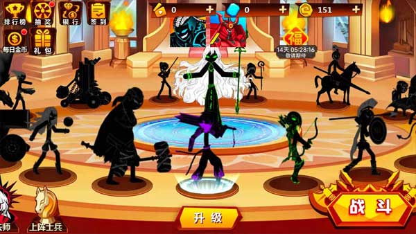 火柴人冲突无限资源版本下载