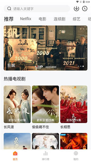 追剧达人正版下载安装