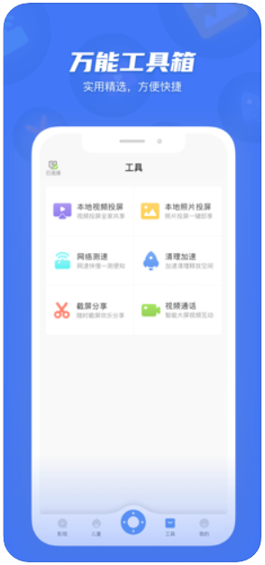 电视超人(小米投屏神器)