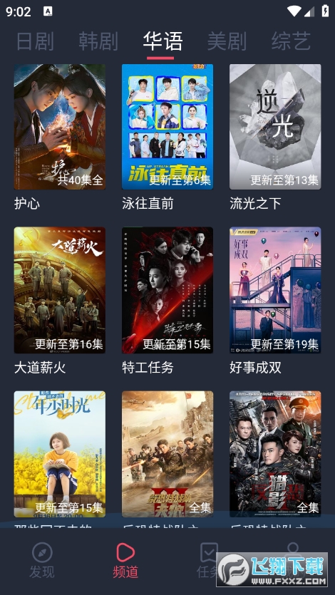 追剧吧app软件下载