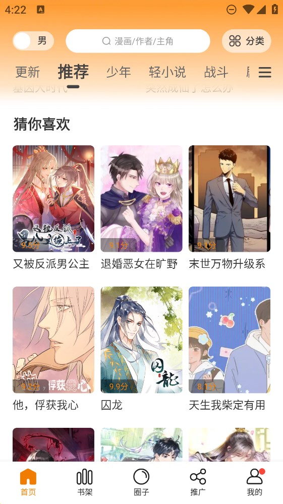 漫天玉漫画下载正版