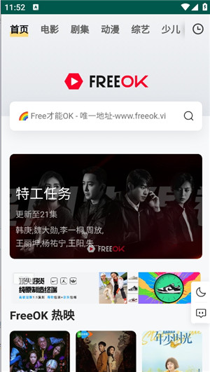 freeok追剧软件下载安卓版
