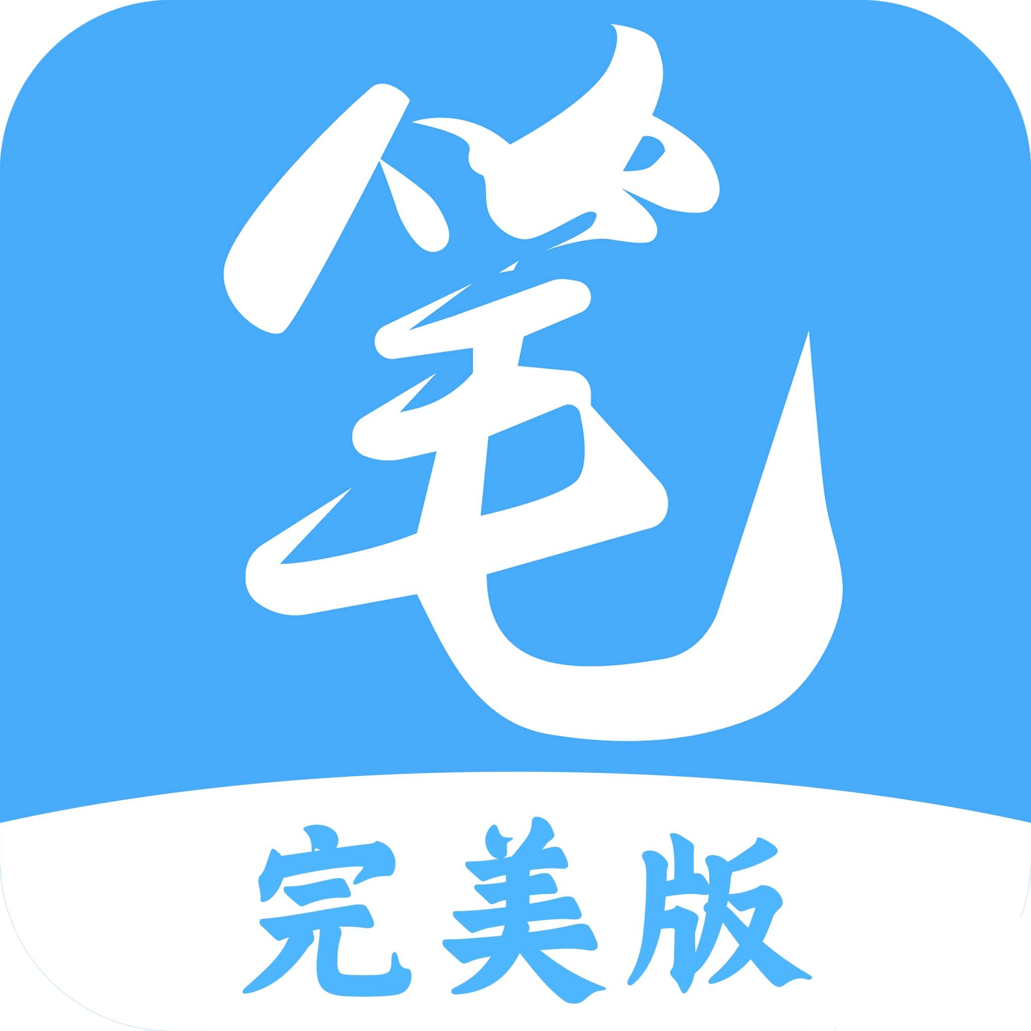 笔趣阁app官方正版