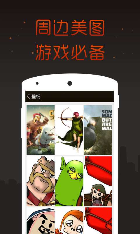 部落冲突掌游宝