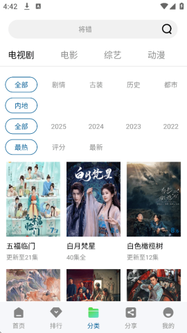 白云视频最新版