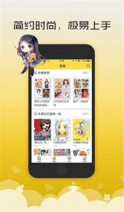 52漫画免费下载