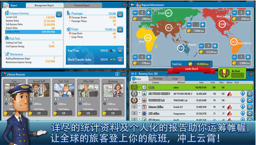 航空公司大亨Online2