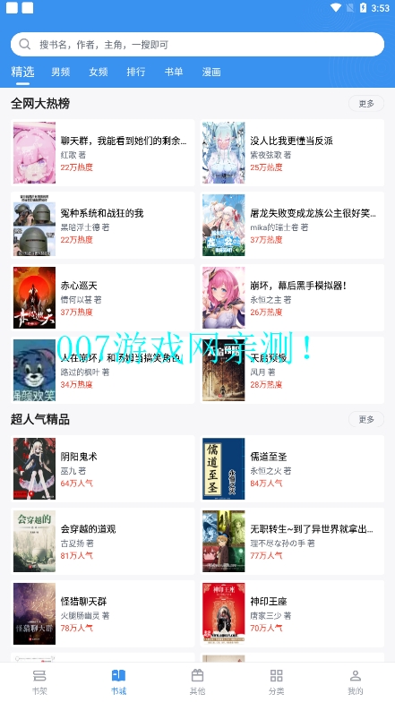 笔趣阁app官方正版