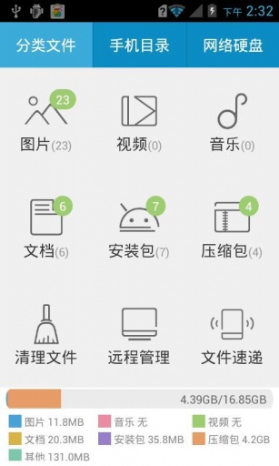 360文件管理器