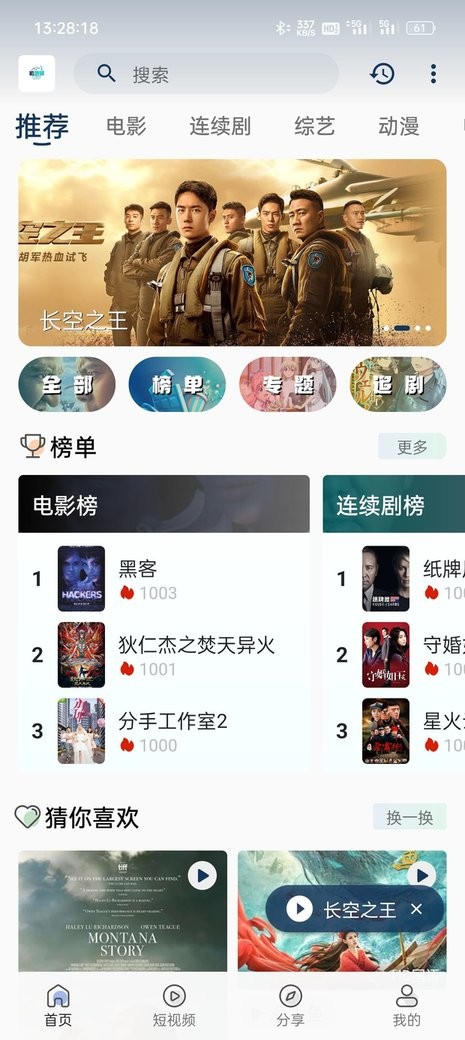 追剧猫最新版本下载官网