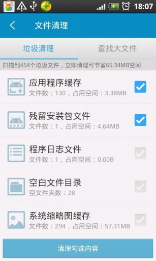 360文件管理器