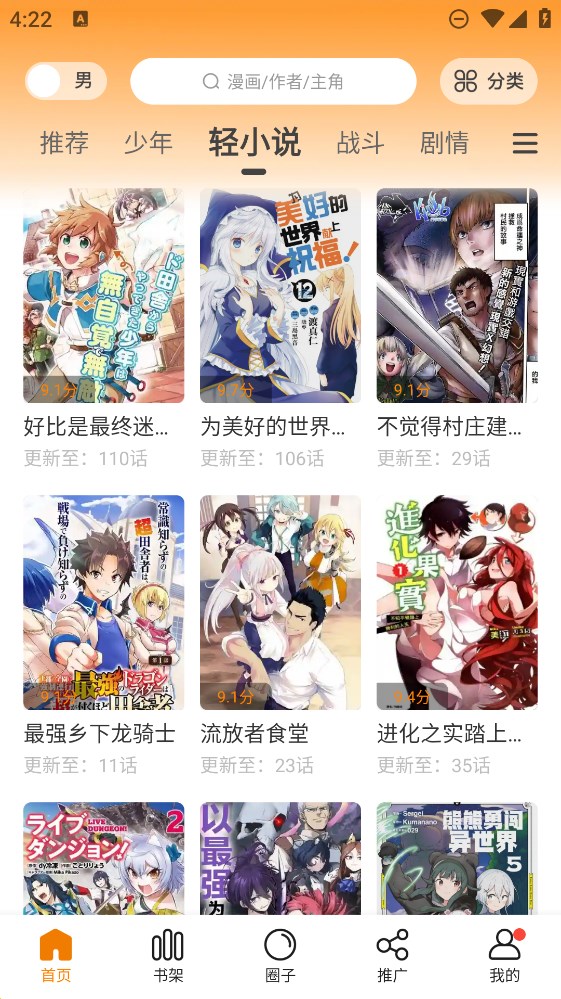 漫天玉漫画下载正版