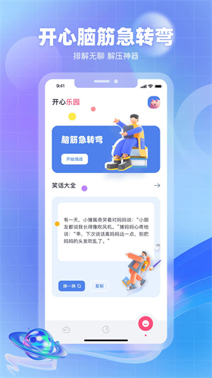 奇异社区官网正版下载