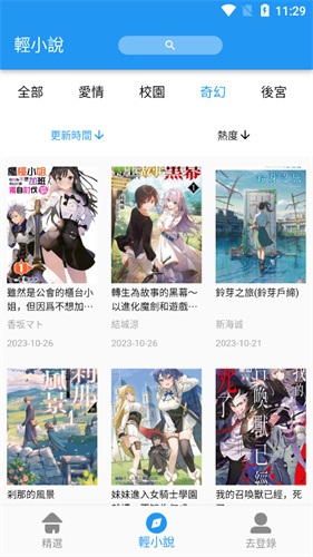欲漫涩app安卓版