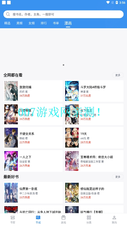 笔趣阁app官方正版