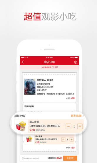 百老汇影城