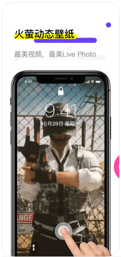 火萤(原火萤视频桌面)
