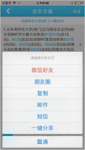 坐车网