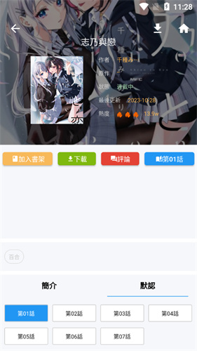 欲漫涩app安卓版