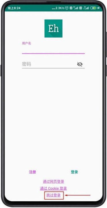 E站绿色版最新版