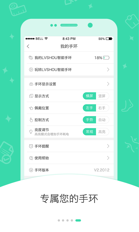 好享瘦