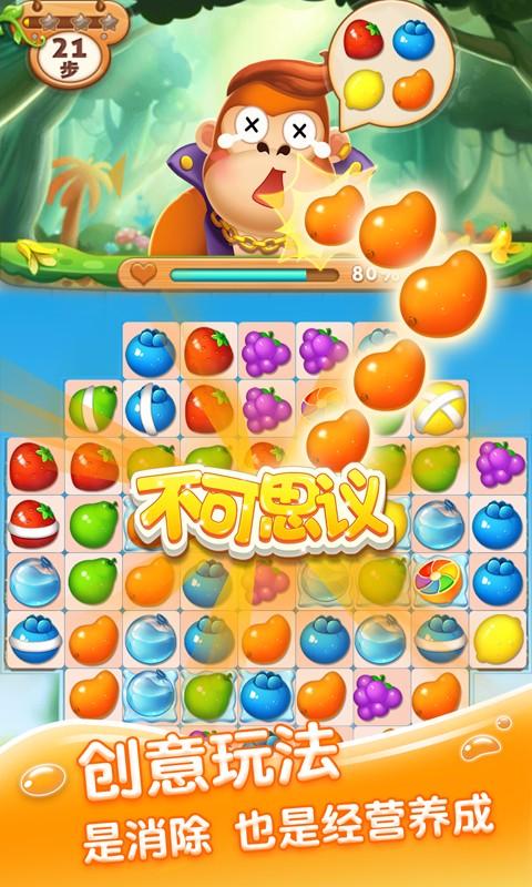 果汁四溅2