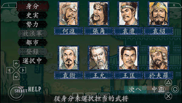 三国志8威力加强版安卓移植