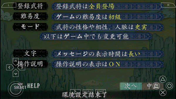 三国志8威力加强版安卓移植