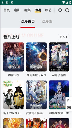 freeok追剧软件下载安卓版