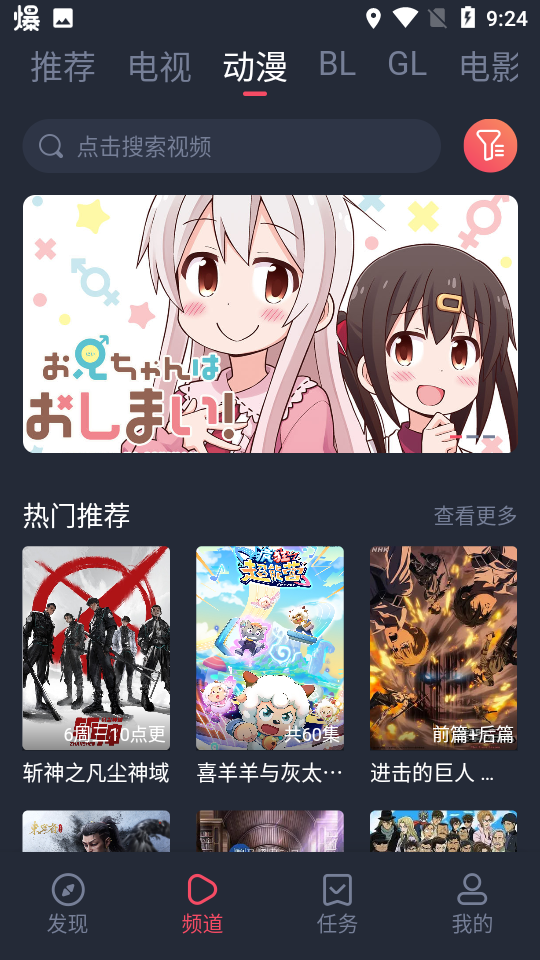 豚豚剧app安卓2026最新版下载