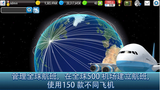 航空公司大亨Online2