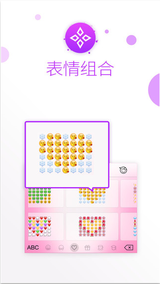 触宝输入法