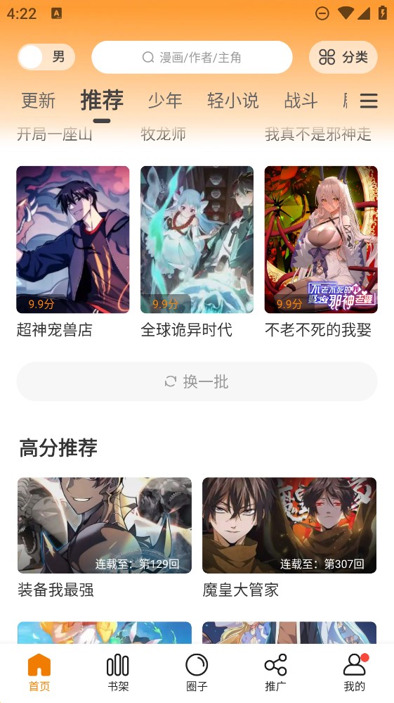 漫天玉漫画下载正版