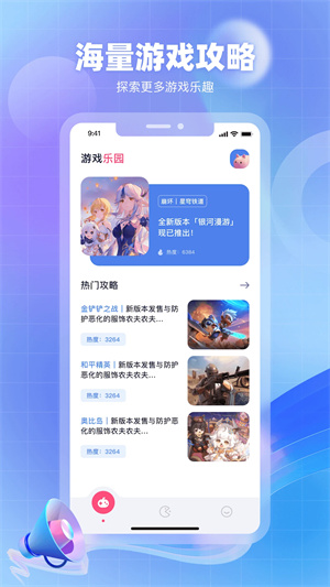 奇异社区官网正版下载