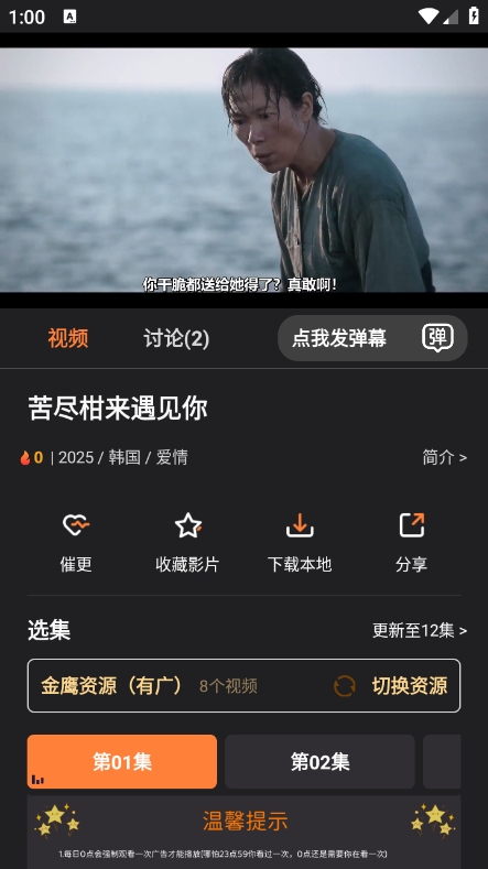 牛牛视频1.2.6版本下载安装