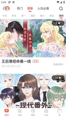 尾巴漫画正版官网