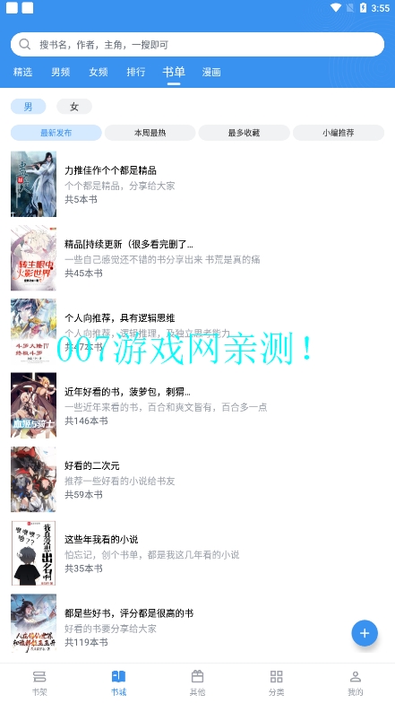 笔趣阁app官方正版