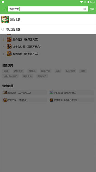 7233游戏盒官方正版安装