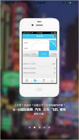 坐车网
