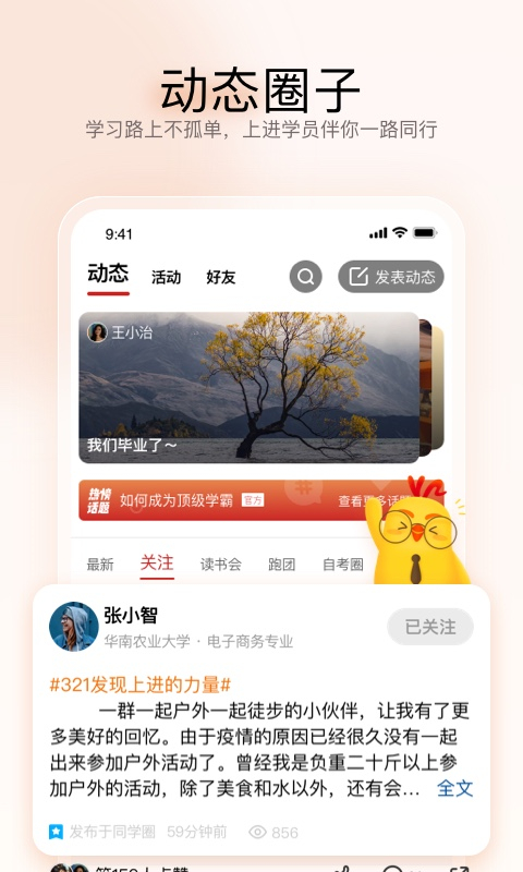 远智教育app官方版
