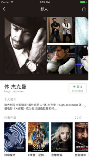 豆瓣电影电脑版