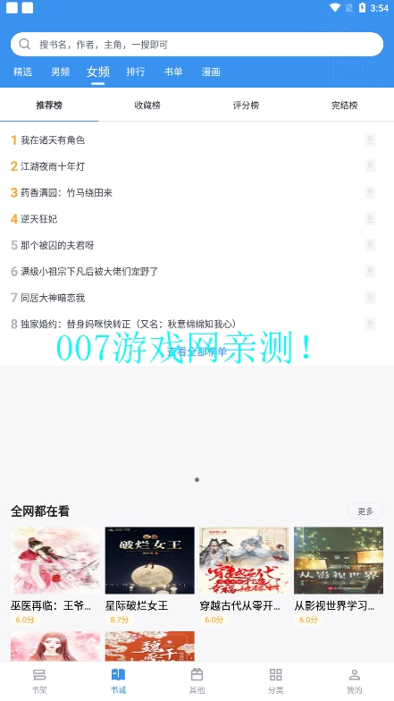 笔趣阁app官方正版