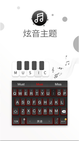 触宝输入法