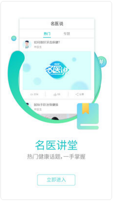 翼健康