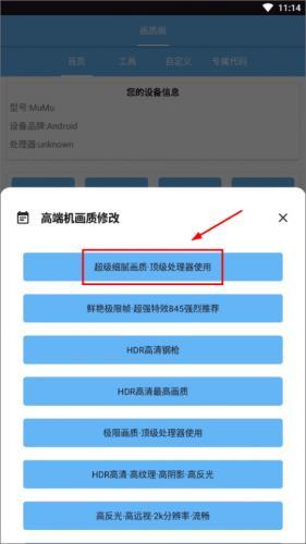 画质阁120帧安卓和平精英