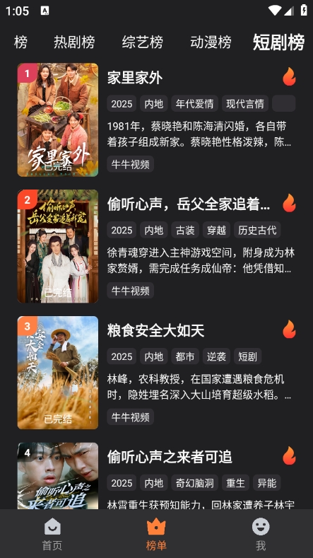 牛牛视频1.2.6版本下载安装