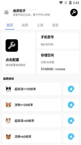 lx画质助手最新版本
