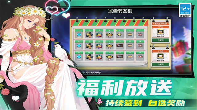 元气骑士2026最新版下载